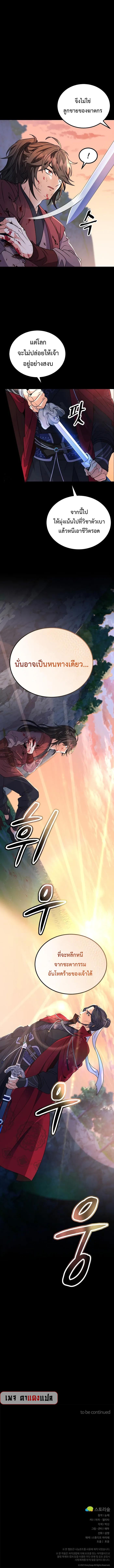 Manga-lc-com อ่านมังงะ อ่านการ์ตูน ออนไลน์ ฟรี Regression of the Shattering Sword ตอนที่ 1 2 3 4 5 6 7 8 9 10 11 12 13 14 ฟรี ไม่มีโฆษณา Manga-lc - อ่าน มังงะ อ่าน การ์ตูน ออนไลน์ อ่านมังงะ ฟรี