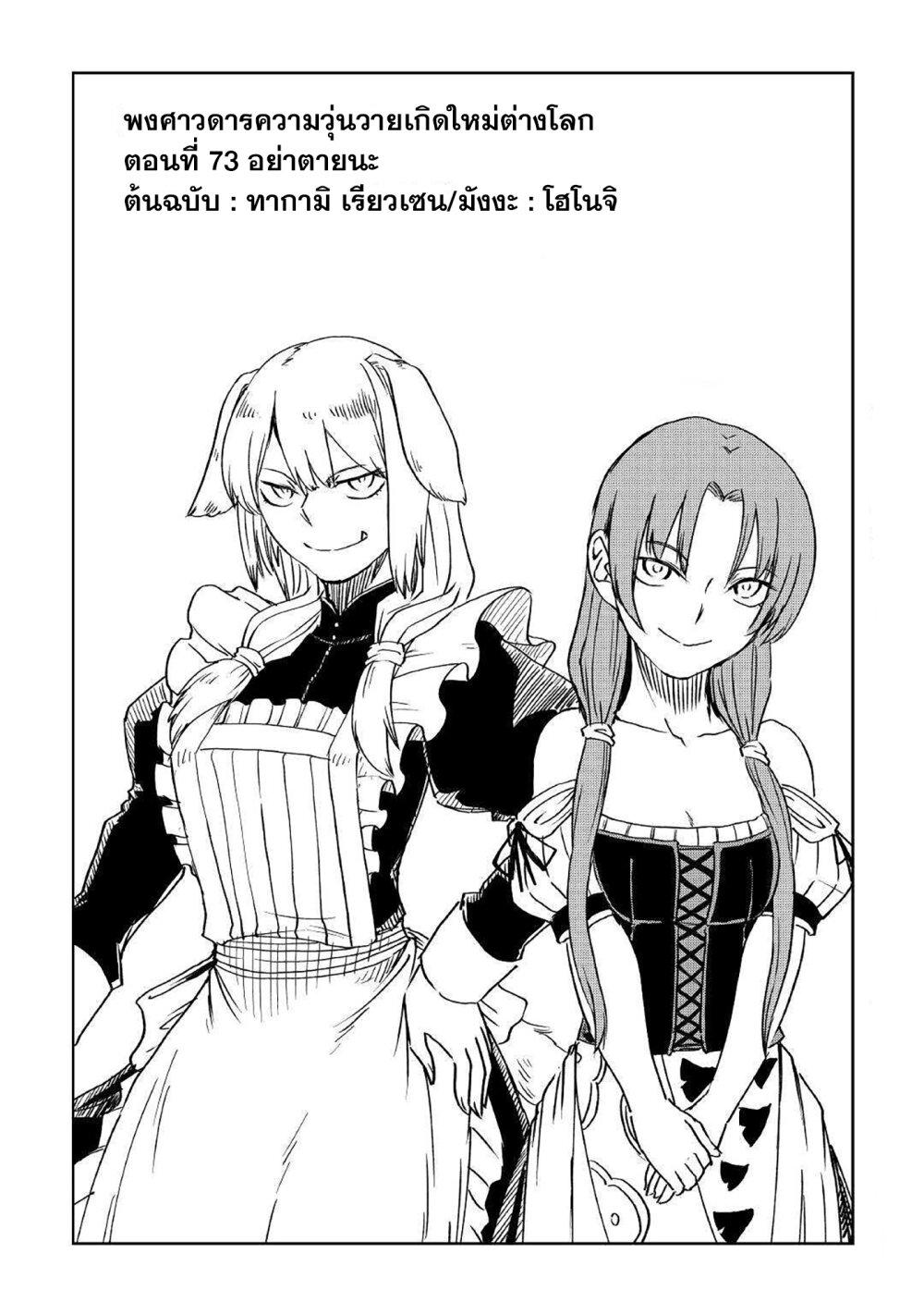 Manga-lc-com อ่านมังงะ อ่านการ์ตูน ออนไลน์ ฟรี Isekai Tensei Soudouki ตอนที่ 1 2 3 4 5 6 7 8 9 10 11 12 13 14 ฟรี ไม่มีโฆษณา Manga-lc - อ่าน มังงะ อ่าน การ์ตูน ออนไลน์ อ่านมังงะ ฟรี
