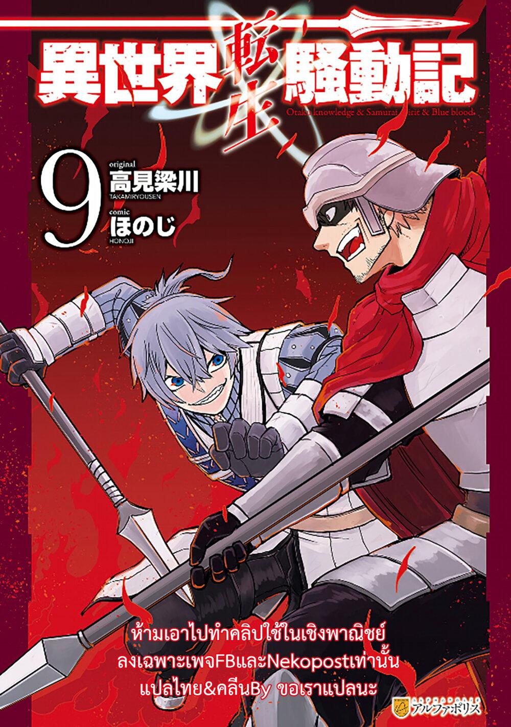 Manga-lc-com อ่านมังงะ อ่านการ์ตูน ออนไลน์ ฟรี Isekai Tensei Soudouki ตอนที่ 1 2 3 4 5 6 7 8 9 10 11 12 13 14 ฟรี ไม่มีโฆษณา Manga-lc - อ่าน มังงะ อ่าน การ์ตูน ออนไลน์ อ่านมังงะ ฟรี