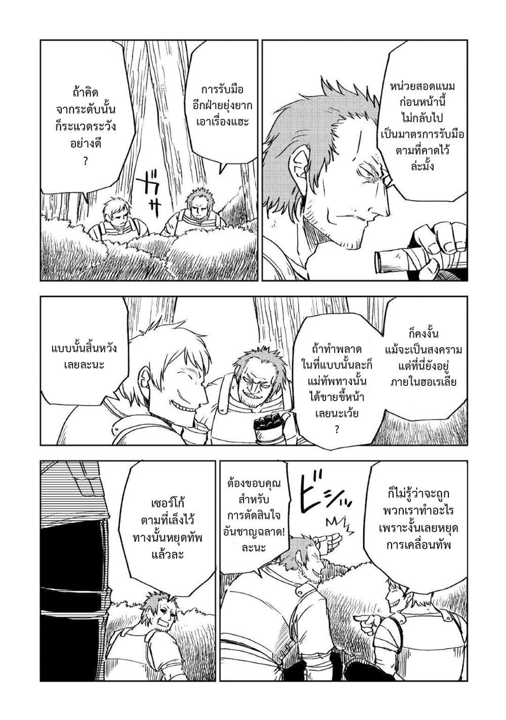 Manga-lc-com อ่านมังงะ อ่านการ์ตูน ออนไลน์ ฟรี Isekai Tensei Soudouki ตอนที่ 1 2 3 4 5 6 7 8 9 10 11 12 13 14 ฟรี ไม่มีโฆษณา Manga-lc - อ่าน มังงะ อ่าน การ์ตูน ออนไลน์ อ่านมังงะ ฟรี