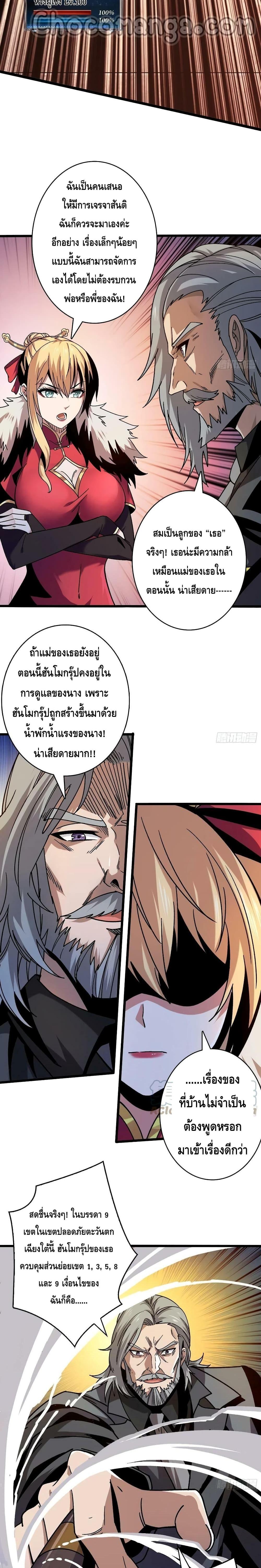 Manga-lc-com อ่านมังงะ อ่านการ์ตูน ออนไลน์ ฟรี King Account at the Start ตอนที่ 1 2 3 4 5 6 7 8 9 10 11 12 13 14 ฟรี ไม่มีโฆษณา Manga-lc - อ่าน มังงะ อ่าน การ์ตูน ออนไลน์ อ่านมังงะ ฟรี