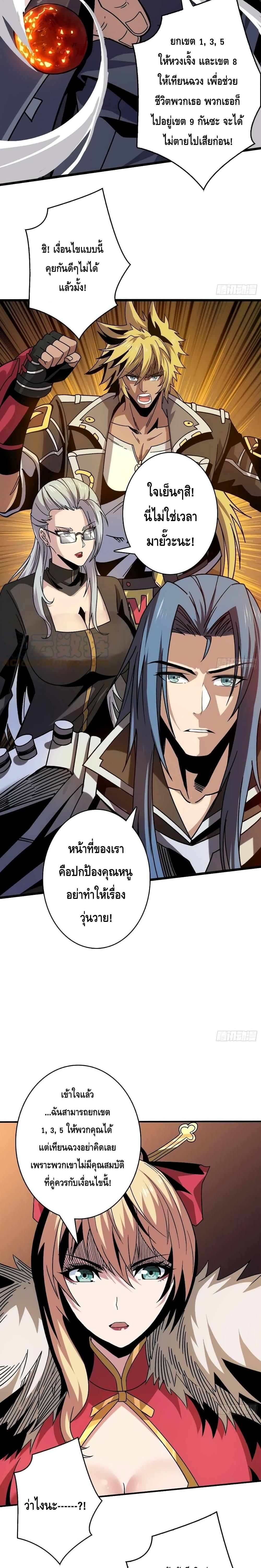 Manga-lc-com อ่านมังงะ อ่านการ์ตูน ออนไลน์ ฟรี King Account at the Start ตอนที่ 1 2 3 4 5 6 7 8 9 10 11 12 13 14 ฟรี ไม่มีโฆษณา Manga-lc - อ่าน มังงะ อ่าน การ์ตูน ออนไลน์ อ่านมังงะ ฟรี