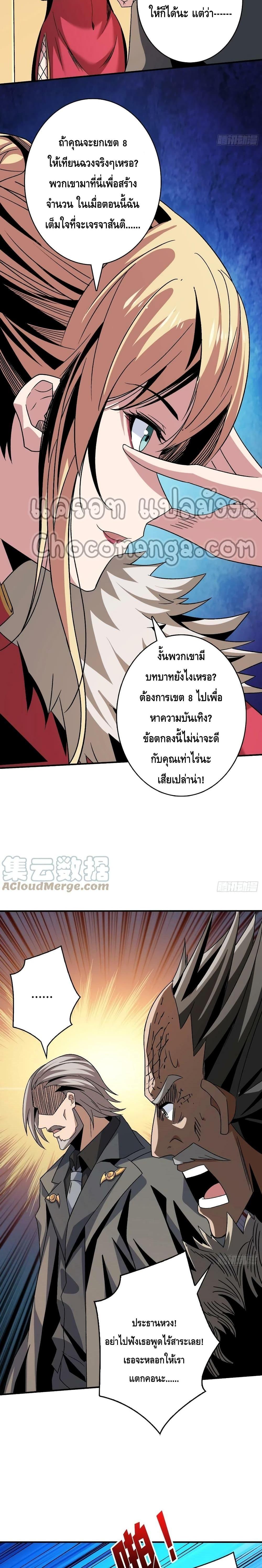 Manga-lc-com อ่านมังงะ อ่านการ์ตูน ออนไลน์ ฟรี King Account at the Start ตอนที่ 1 2 3 4 5 6 7 8 9 10 11 12 13 14 ฟรี ไม่มีโฆษณา Manga-lc - อ่าน มังงะ อ่าน การ์ตูน ออนไลน์ อ่านมังงะ ฟรี