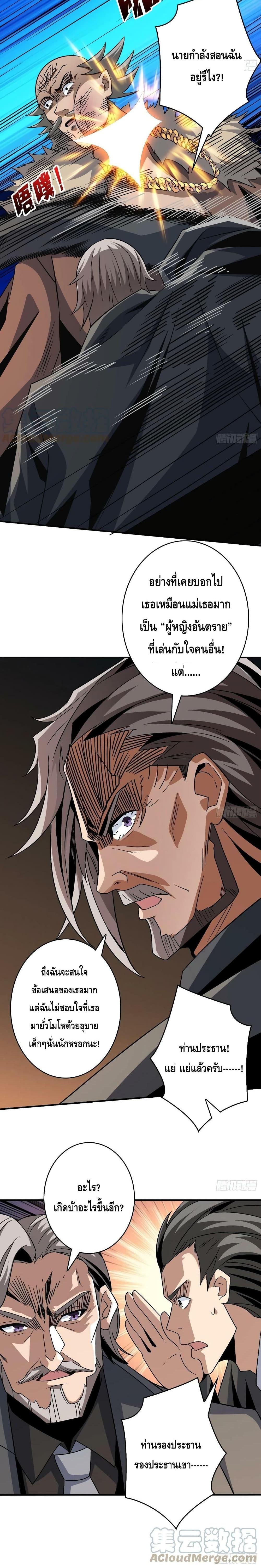 Manga-lc-com อ่านมังงะ อ่านการ์ตูน ออนไลน์ ฟรี King Account at the Start ตอนที่ 1 2 3 4 5 6 7 8 9 10 11 12 13 14 ฟรี ไม่มีโฆษณา Manga-lc - อ่าน มังงะ อ่าน การ์ตูน ออนไลน์ อ่านมังงะ ฟรี