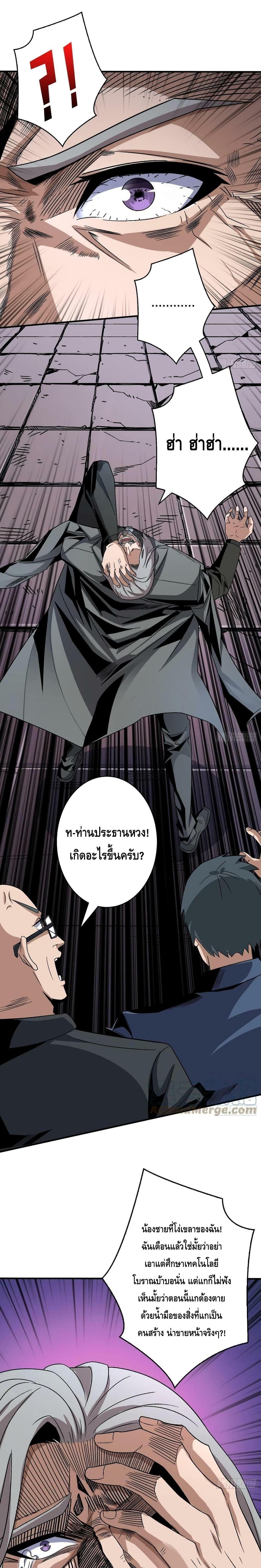 Manga-lc-com อ่านมังงะ อ่านการ์ตูน ออนไลน์ ฟรี King Account at the Start ตอนที่ 1 2 3 4 5 6 7 8 9 10 11 12 13 14 ฟรี ไม่มีโฆษณา Manga-lc - อ่าน มังงะ อ่าน การ์ตูน ออนไลน์ อ่านมังงะ ฟรี