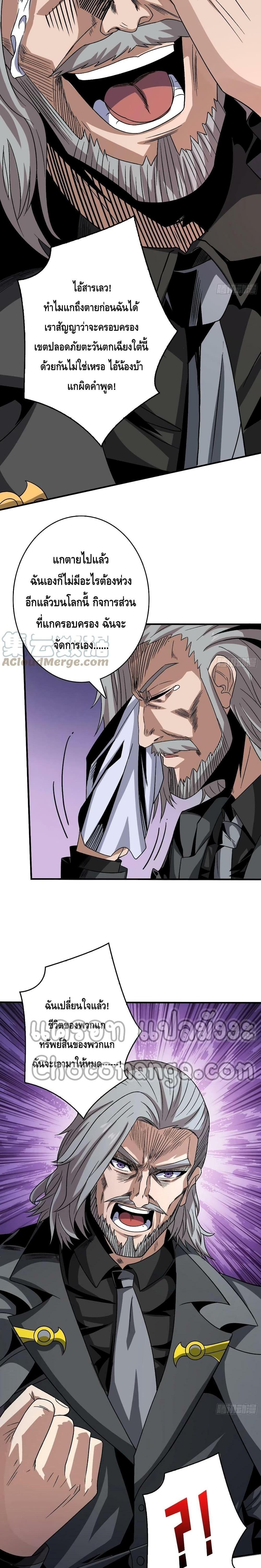 Manga-lc-com อ่านมังงะ อ่านการ์ตูน ออนไลน์ ฟรี King Account at the Start ตอนที่ 1 2 3 4 5 6 7 8 9 10 11 12 13 14 ฟรี ไม่มีโฆษณา Manga-lc - อ่าน มังงะ อ่าน การ์ตูน ออนไลน์ อ่านมังงะ ฟรี