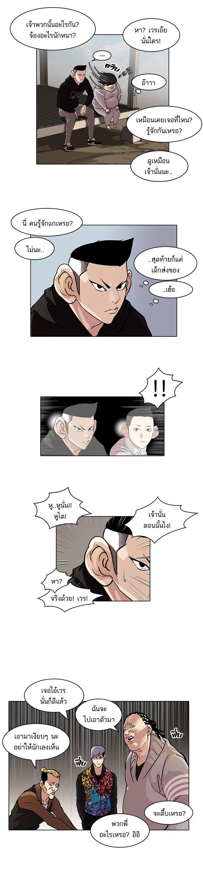 Manga-lc-com อ่านมังงะ อ่านการ์ตูน ออนไลน์ ฟรี Lookism ตอนที่ 1 2 3 4 5 6 7 8 9 10 11 12 13 14 ฟรี ไม่มีโฆษณา Manga-lc - อ่าน มังงะ อ่าน การ์ตูน ออนไลน์ อ่านมังงะ ฟรี