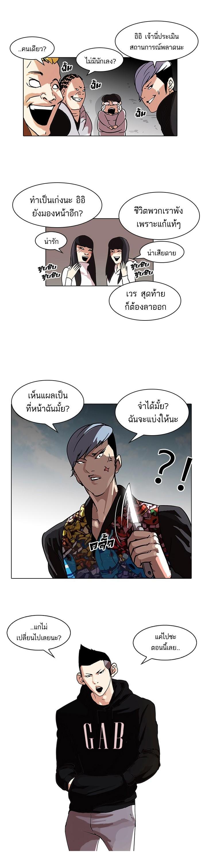 Manga-lc-com อ่านมังงะ อ่านการ์ตูน ออนไลน์ ฟรี Lookism ตอนที่ 1 2 3 4 5 6 7 8 9 10 11 12 13 14 ฟรี ไม่มีโฆษณา Manga-lc - อ่าน มังงะ อ่าน การ์ตูน ออนไลน์ อ่านมังงะ ฟรี