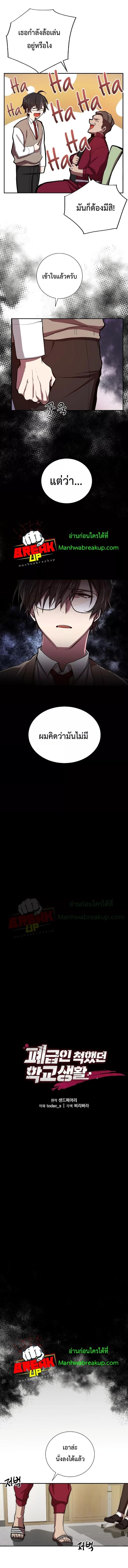 Manga-lc-com อ่านมังงะ อ่านการ์ตูน ออนไลน์ ฟรี My School Life Pretending To Be a Worthless Person ตอนที่ 1 2 3 4 5 6 7 8 9 10 11 12 13 14 ฟรี ไม่มีโฆษณา Manga-lc - อ่าน มังงะ อ่าน การ์ตูน ออนไลน์ อ่านมังงะ ฟรี