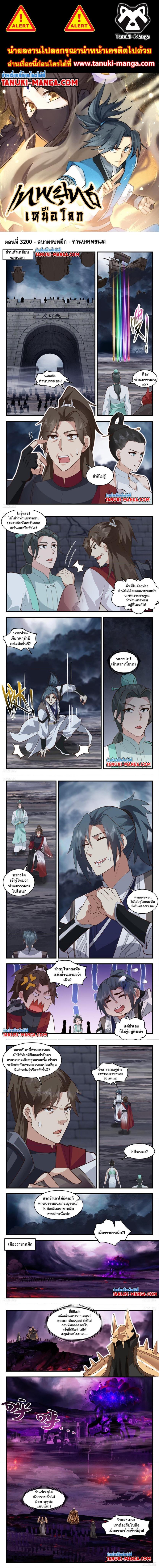 Manga-lc-com อ่านมังงะ อ่านการ์ตูน ออนไลน์ ฟรี Martial Peak ตอนที่ 1 2 3 4 5 6 7 8 9 10 11 12 13 14 ฟรี ไม่มีโฆษณา Manga-lc - อ่าน มังงะ อ่าน การ์ตูน ออนไลน์ อ่านมังงะ ฟรี