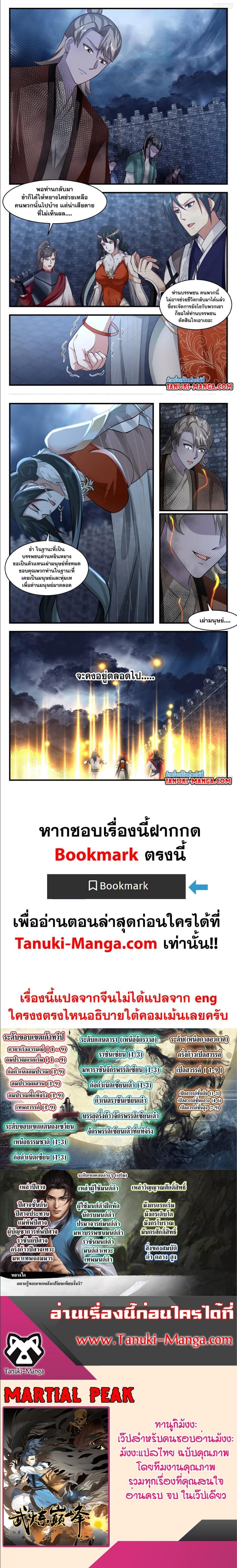 Manga-lc-com อ่านมังงะ อ่านการ์ตูน ออนไลน์ ฟรี Martial Peak ตอนที่ 1 2 3 4 5 6 7 8 9 10 11 12 13 14 ฟรี ไม่มีโฆษณา Manga-lc - อ่าน มังงะ อ่าน การ์ตูน ออนไลน์ อ่านมังงะ ฟรี