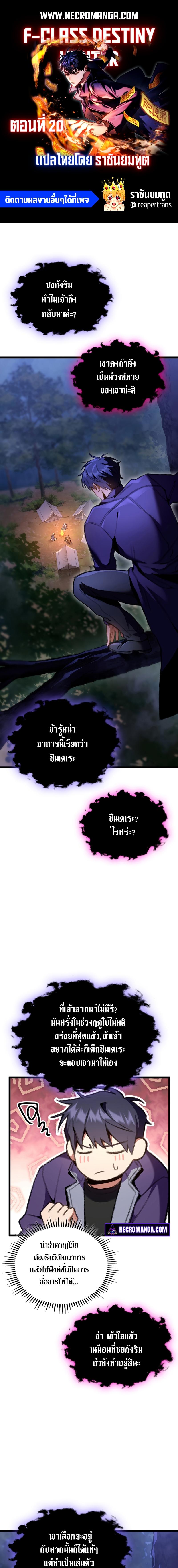 Manga-lc-com อ่านมังงะ อ่านการ์ตูน ออนไลน์ ฟรี F-Class Destiny Hunter ตอนที่ 1 2 3 4 5 6 7 8 9 10 11 12 13 14 ฟรี ไม่มีโฆษณา Manga-lc - อ่าน มังงะ อ่าน การ์ตูน ออนไลน์ อ่านมังงะ ฟรี