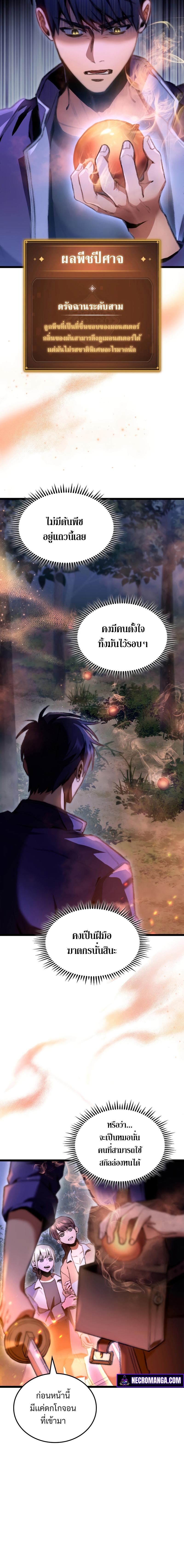 Manga-lc-com อ่านมังงะ อ่านการ์ตูน ออนไลน์ ฟรี F-Class Destiny Hunter ตอนที่ 1 2 3 4 5 6 7 8 9 10 11 12 13 14 ฟรี ไม่มีโฆษณา Manga-lc - อ่าน มังงะ อ่าน การ์ตูน ออนไลน์ อ่านมังงะ ฟรี