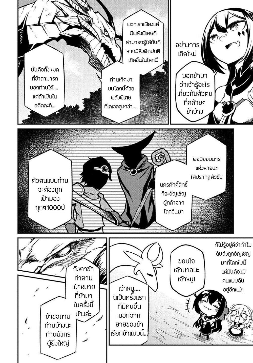 Manga-lc-com อ่านมังงะ อ่านการ์ตูน ออนไลน์ ฟรี Neta Chara Tensei Toka Anmarida ตอนที่ 1 2 3 4 5 6 7 8 9 10 11 12 13 14 ฟรี ไม่มีโฆษณา Manga-lc - อ่าน มังงะ อ่าน การ์ตูน ออนไลน์ อ่านมังงะ ฟรี