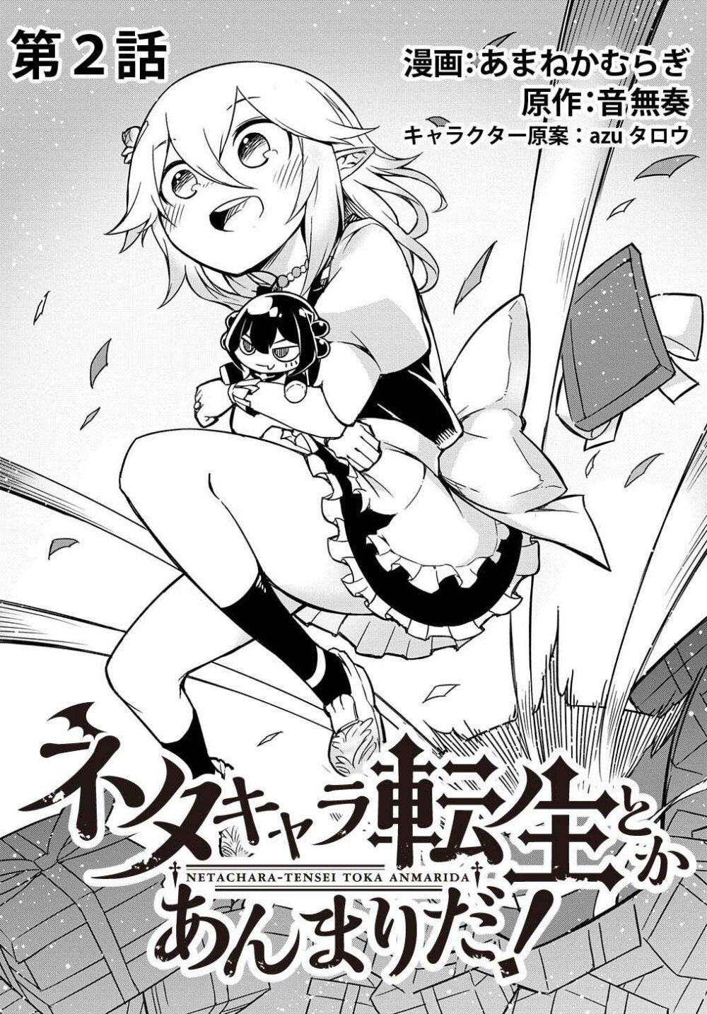 Manga-lc-com อ่านมังงะ อ่านการ์ตูน ออนไลน์ ฟรี Neta Chara Tensei Toka Anmarida ตอนที่ 1 2 3 4 5 6 7 8 9 10 11 12 13 14 ฟรี ไม่มีโฆษณา Manga-lc - อ่าน มังงะ อ่าน การ์ตูน ออนไลน์ อ่านมังงะ ฟรี