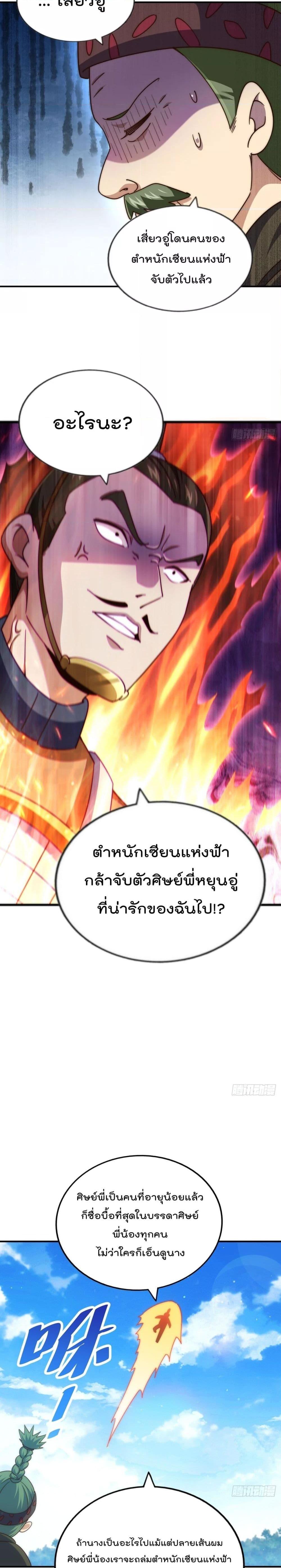 Manga-lc-com อ่านมังงะ อ่านการ์ตูน ออนไลน์ ฟรี Who is your Daddy – ยอดยุทธ พ่อทุกสถาบัน ตอนที่ 1 2 3 4 5 6 7 8 9 10 11 12 13 14 ฟรี ไม่มีโฆษณา Manga-lc - อ่าน มังงะ อ่าน การ์ตูน ออนไลน์ อ่านมังงะ ฟรี