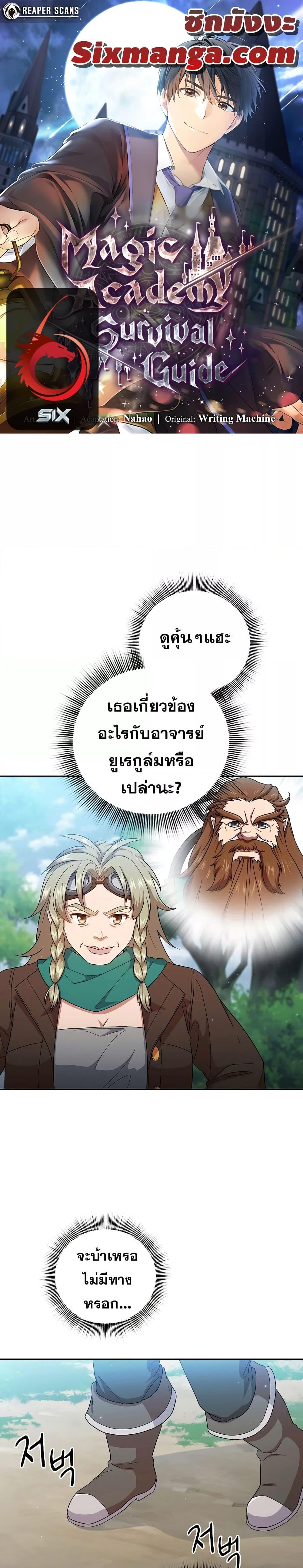 Manga-lc-com อ่านมังงะ อ่านการ์ตูน ออนไลน์ ฟรี Life of a Magic Academy Mage ตอนที่ 1 2 3 4 5 6 7 8 9 10 11 12 13 14 ฟรี ไม่มีโฆษณา Manga-lc - อ่าน มังงะ อ่าน การ์ตูน ออนไลน์ อ่านมังงะ ฟรี