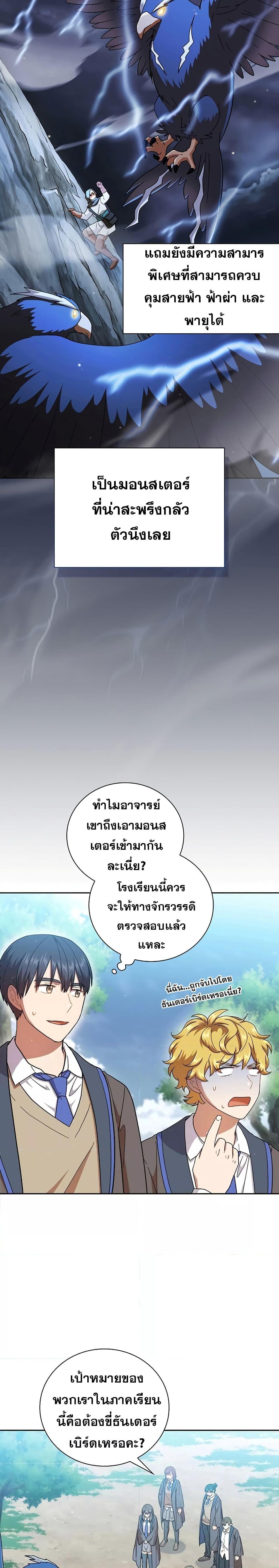 Manga-lc-com อ่านมังงะ อ่านการ์ตูน ออนไลน์ ฟรี Life of a Magic Academy Mage ตอนที่ 1 2 3 4 5 6 7 8 9 10 11 12 13 14 ฟรี ไม่มีโฆษณา Manga-lc - อ่าน มังงะ อ่าน การ์ตูน ออนไลน์ อ่านมังงะ ฟรี