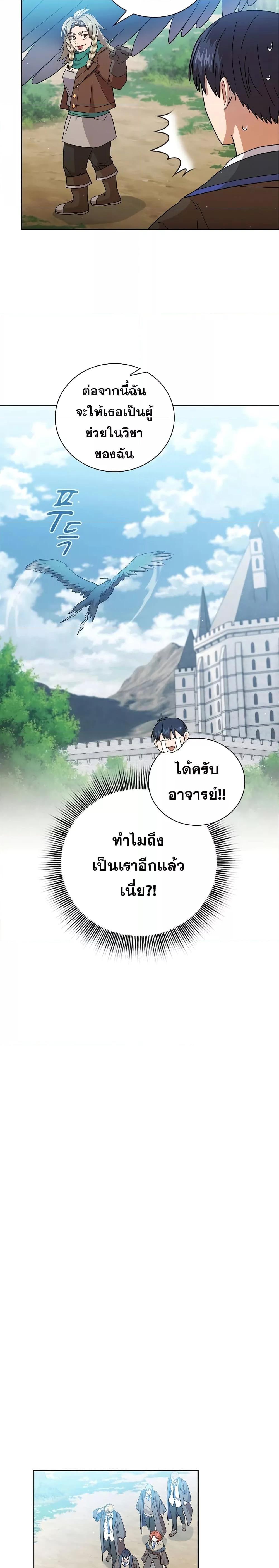 Manga-lc-com อ่านมังงะ อ่านการ์ตูน ออนไลน์ ฟรี Life of a Magic Academy Mage ตอนที่ 1 2 3 4 5 6 7 8 9 10 11 12 13 14 ฟรี ไม่มีโฆษณา Manga-lc - อ่าน มังงะ อ่าน การ์ตูน ออนไลน์ อ่านมังงะ ฟรี