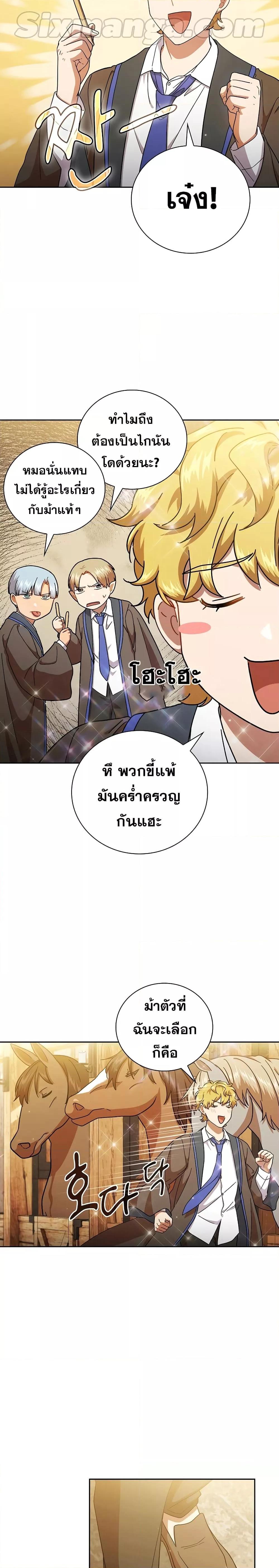Manga-lc-com อ่านมังงะ อ่านการ์ตูน ออนไลน์ ฟรี Life of a Magic Academy Mage ตอนที่ 1 2 3 4 5 6 7 8 9 10 11 12 13 14 ฟรี ไม่มีโฆษณา Manga-lc - อ่าน มังงะ อ่าน การ์ตูน ออนไลน์ อ่านมังงะ ฟรี