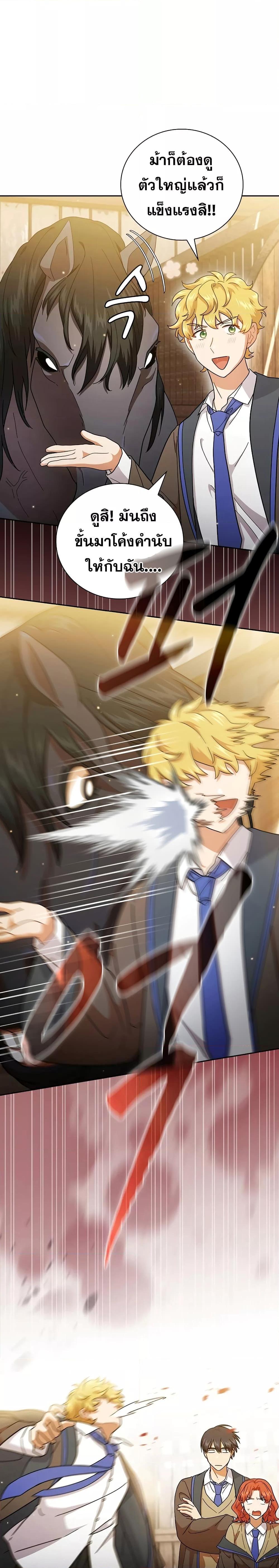 Manga-lc-com อ่านมังงะ อ่านการ์ตูน ออนไลน์ ฟรี Life of a Magic Academy Mage ตอนที่ 1 2 3 4 5 6 7 8 9 10 11 12 13 14 ฟรี ไม่มีโฆษณา Manga-lc - อ่าน มังงะ อ่าน การ์ตูน ออนไลน์ อ่านมังงะ ฟรี