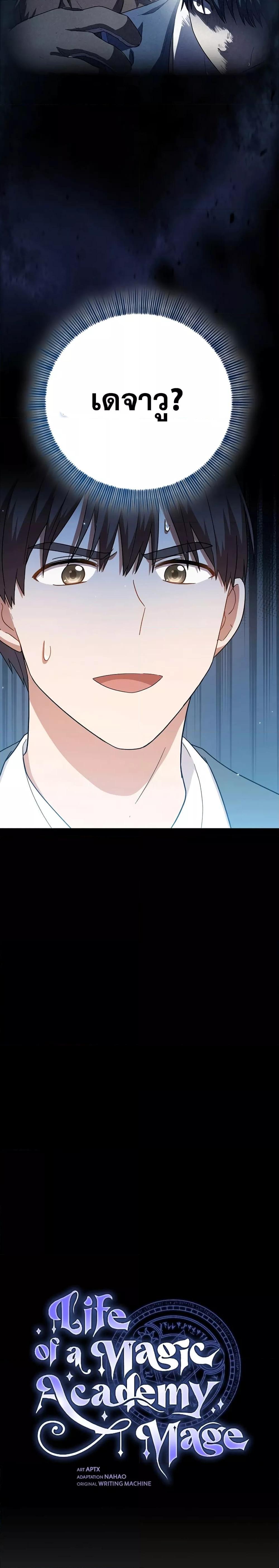 Manga-lc-com อ่านมังงะ อ่านการ์ตูน ออนไลน์ ฟรี Life of a Magic Academy Mage ตอนที่ 1 2 3 4 5 6 7 8 9 10 11 12 13 14 ฟรี ไม่มีโฆษณา Manga-lc - อ่าน มังงะ อ่าน การ์ตูน ออนไลน์ อ่านมังงะ ฟรี