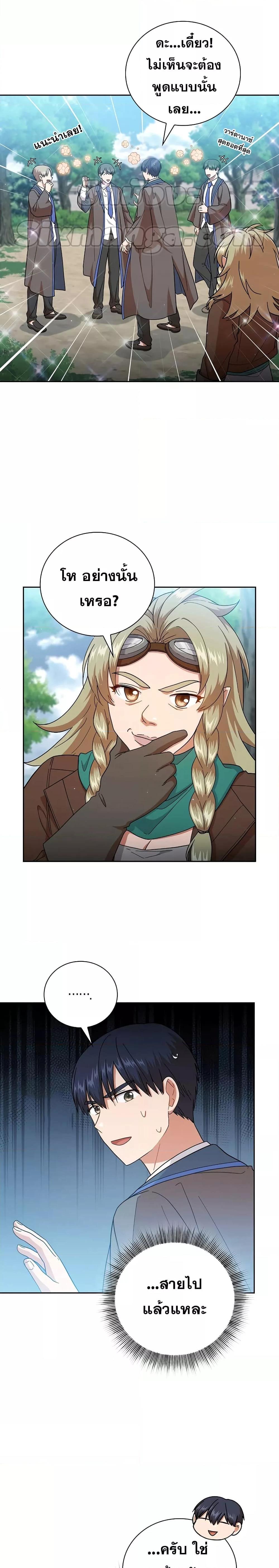 Manga-lc-com อ่านมังงะ อ่านการ์ตูน ออนไลน์ ฟรี Life of a Magic Academy Mage ตอนที่ 1 2 3 4 5 6 7 8 9 10 11 12 13 14 ฟรี ไม่มีโฆษณา Manga-lc - อ่าน มังงะ อ่าน การ์ตูน ออนไลน์ อ่านมังงะ ฟรี