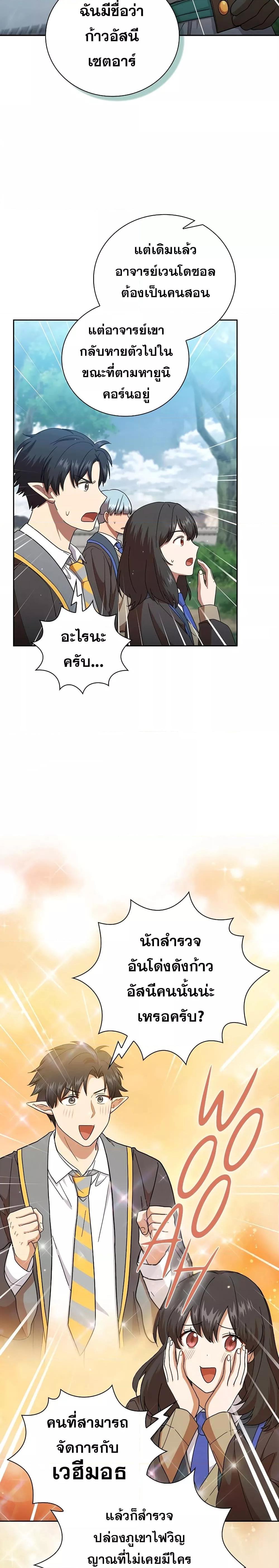 Manga-lc-com อ่านมังงะ อ่านการ์ตูน ออนไลน์ ฟรี Life of a Magic Academy Mage ตอนที่ 1 2 3 4 5 6 7 8 9 10 11 12 13 14 ฟรี ไม่มีโฆษณา Manga-lc - อ่าน มังงะ อ่าน การ์ตูน ออนไลน์ อ่านมังงะ ฟรี