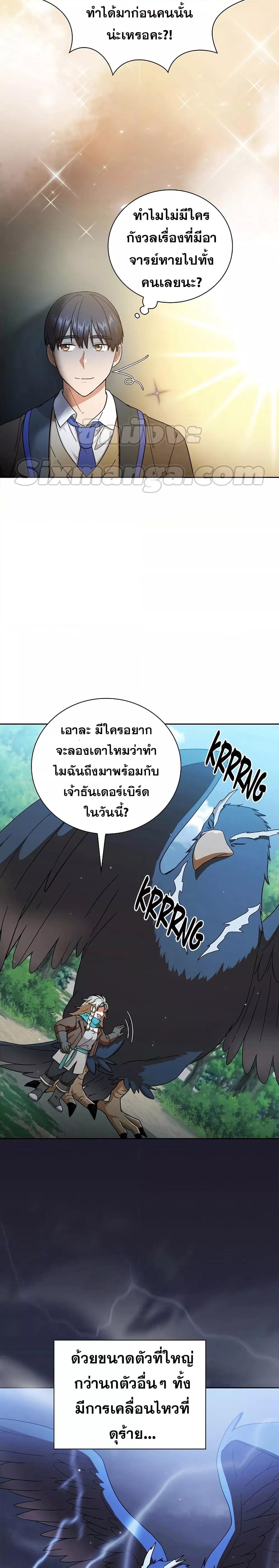 Manga-lc-com อ่านมังงะ อ่านการ์ตูน ออนไลน์ ฟรี Life of a Magic Academy Mage ตอนที่ 1 2 3 4 5 6 7 8 9 10 11 12 13 14 ฟรี ไม่มีโฆษณา Manga-lc - อ่าน มังงะ อ่าน การ์ตูน ออนไลน์ อ่านมังงะ ฟรี