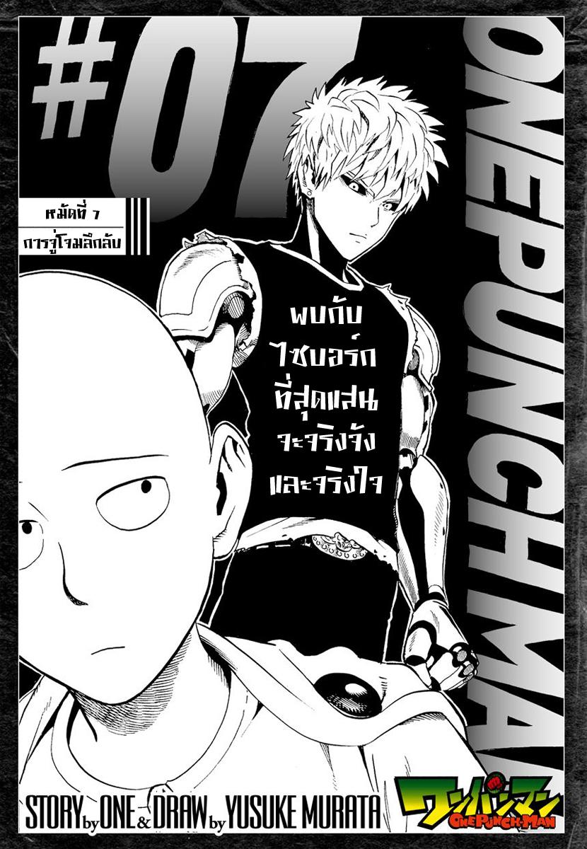 Manga-lc-com อ่านมังงะ อ่านการ์ตูน ออนไลน์ ฟรี One Punch-Man ตอนที่ 1 2 3 4 5 6 7 8 9 10 11 12 13 14 ฟรี ไม่มีโฆษณา Manga-lc - อ่าน มังงะ อ่าน การ์ตูน ออนไลน์ อ่านมังงะ ฟรี