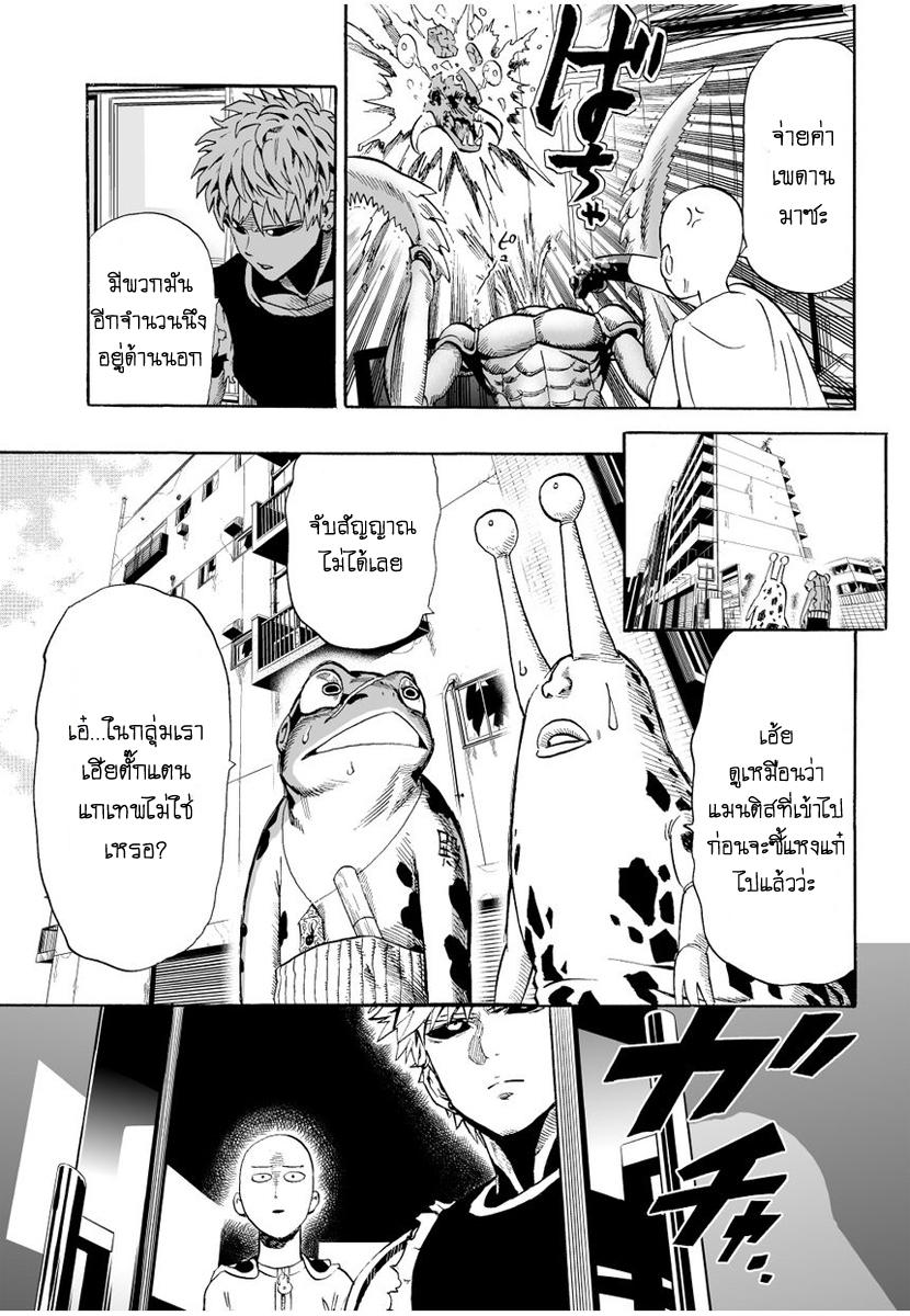 Manga-lc-com อ่านมังงะ อ่านการ์ตูน ออนไลน์ ฟรี One Punch-Man ตอนที่ 1 2 3 4 5 6 7 8 9 10 11 12 13 14 ฟรี ไม่มีโฆษณา Manga-lc - อ่าน มังงะ อ่าน การ์ตูน ออนไลน์ อ่านมังงะ ฟรี