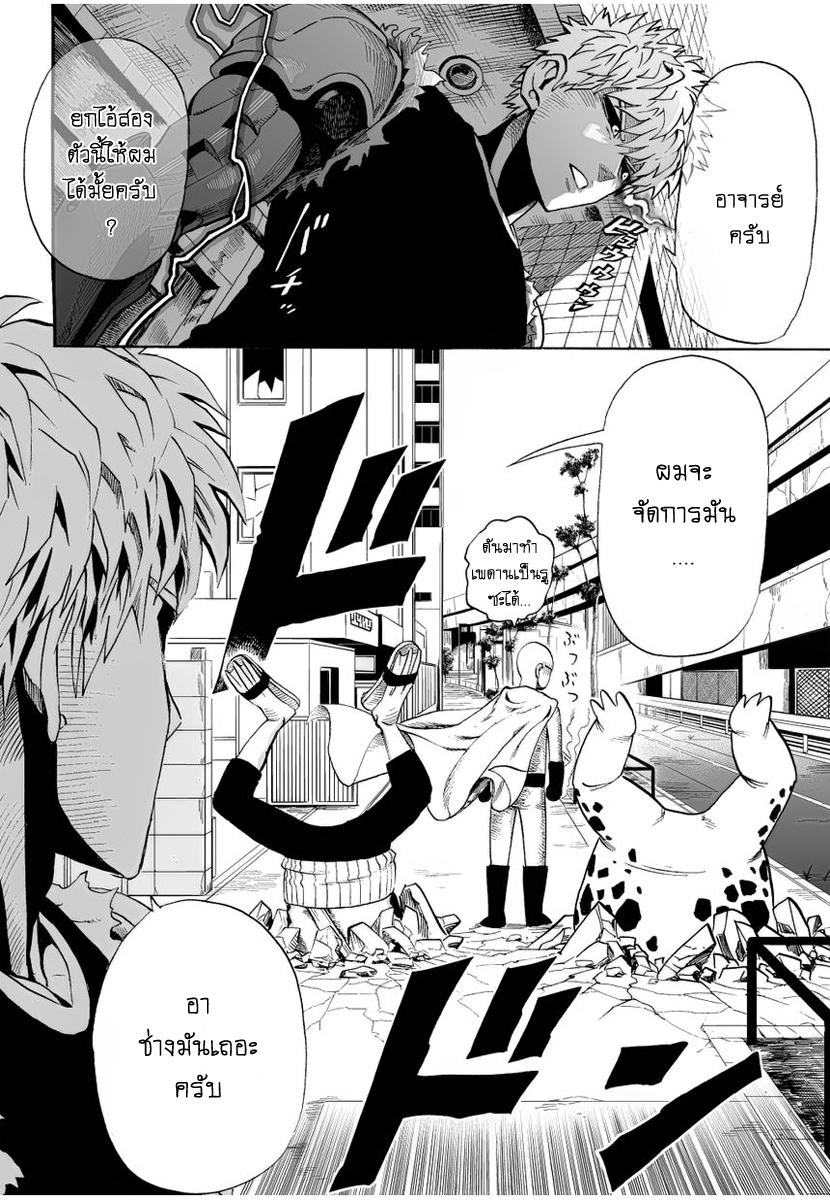 Manga-lc-com อ่านมังงะ อ่านการ์ตูน ออนไลน์ ฟรี One Punch-Man ตอนที่ 1 2 3 4 5 6 7 8 9 10 11 12 13 14 ฟรี ไม่มีโฆษณา Manga-lc - อ่าน มังงะ อ่าน การ์ตูน ออนไลน์ อ่านมังงะ ฟรี