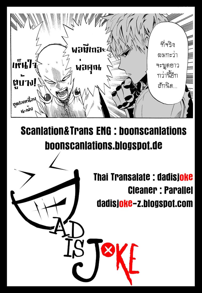 Manga-lc-com อ่านมังงะ อ่านการ์ตูน ออนไลน์ ฟรี One Punch-Man ตอนที่ 1 2 3 4 5 6 7 8 9 10 11 12 13 14 ฟรี ไม่มีโฆษณา Manga-lc - อ่าน มังงะ อ่าน การ์ตูน ออนไลน์ อ่านมังงะ ฟรี