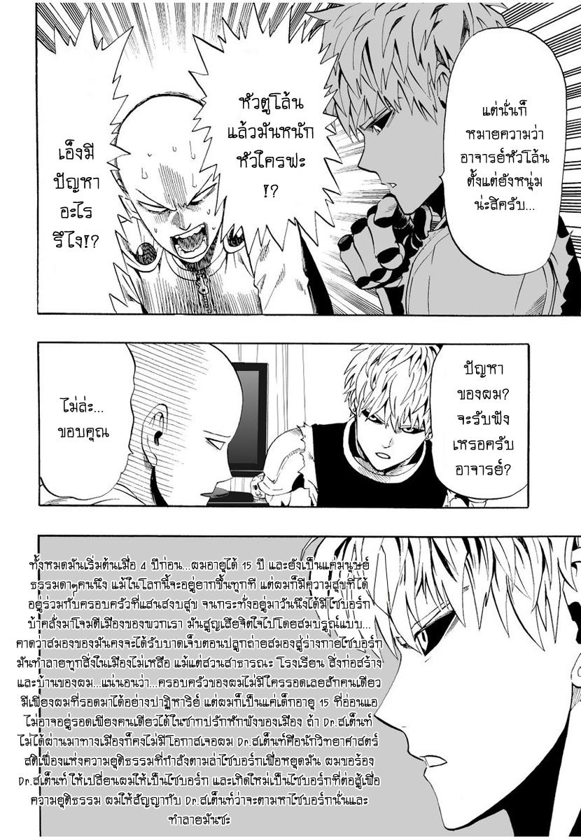 Manga-lc-com อ่านมังงะ อ่านการ์ตูน ออนไลน์ ฟรี One Punch-Man ตอนที่ 1 2 3 4 5 6 7 8 9 10 11 12 13 14 ฟรี ไม่มีโฆษณา Manga-lc - อ่าน มังงะ อ่าน การ์ตูน ออนไลน์ อ่านมังงะ ฟรี
