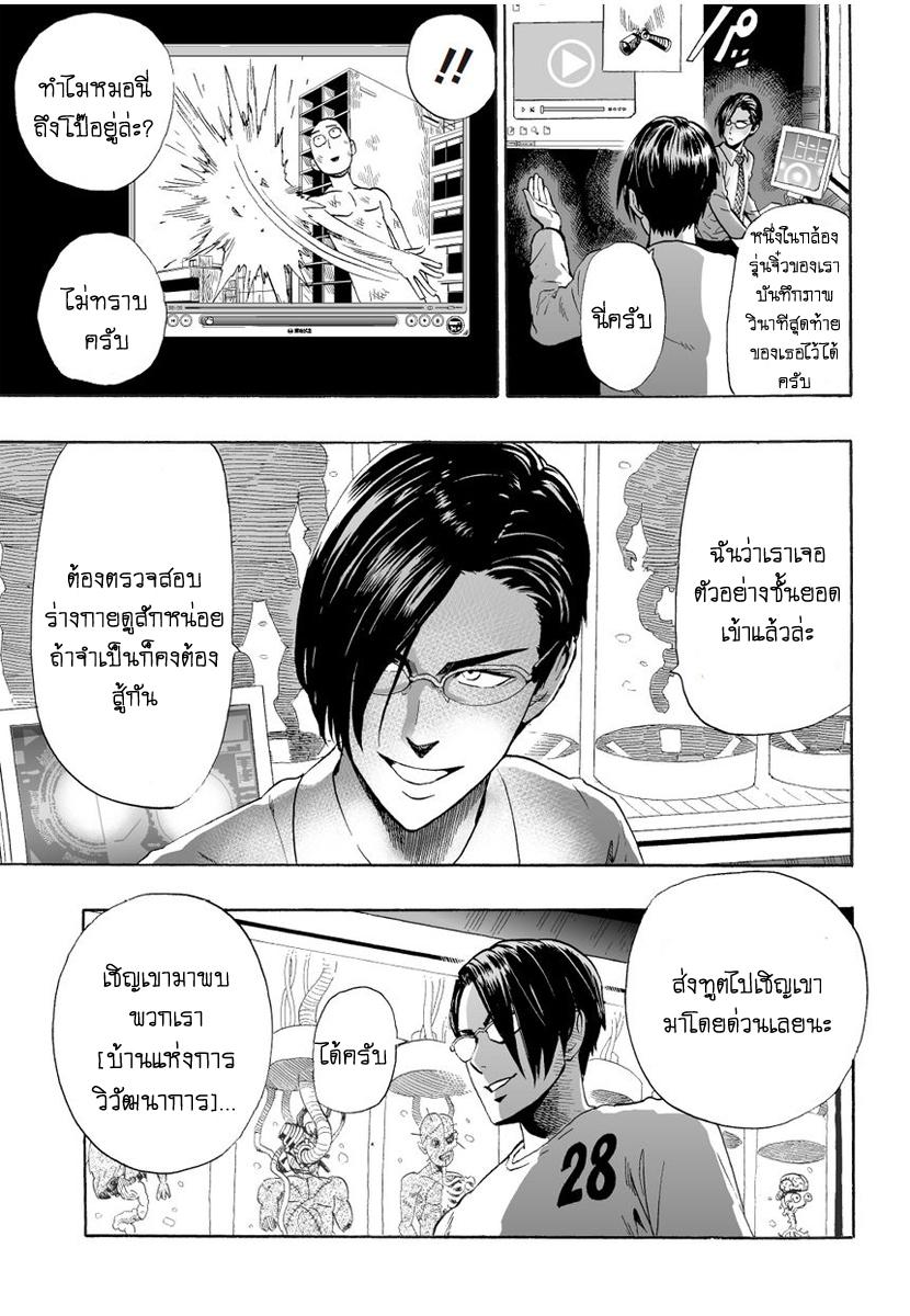 Manga-lc-com อ่านมังงะ อ่านการ์ตูน ออนไลน์ ฟรี One Punch-Man ตอนที่ 1 2 3 4 5 6 7 8 9 10 11 12 13 14 ฟรี ไม่มีโฆษณา Manga-lc - อ่าน มังงะ อ่าน การ์ตูน ออนไลน์ อ่านมังงะ ฟรี