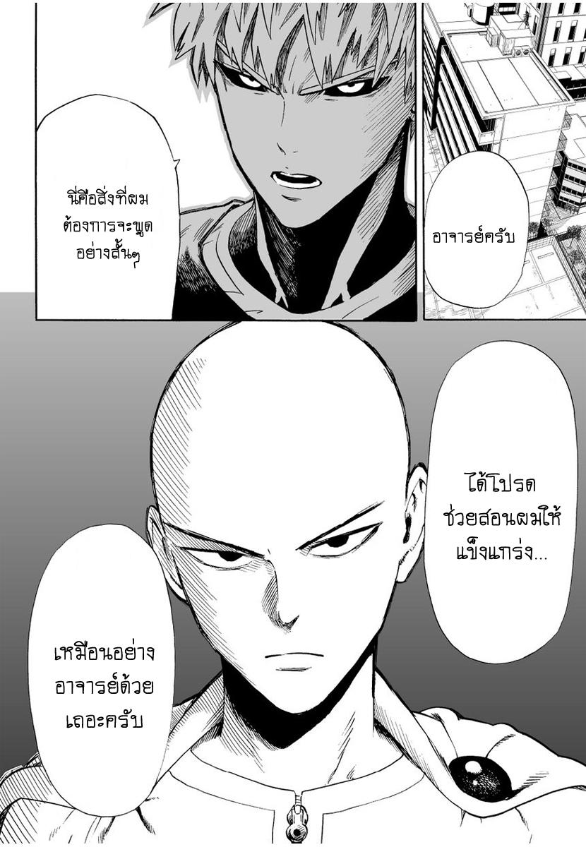 Manga-lc-com อ่านมังงะ อ่านการ์ตูน ออนไลน์ ฟรี One Punch-Man ตอนที่ 1 2 3 4 5 6 7 8 9 10 11 12 13 14 ฟรี ไม่มีโฆษณา Manga-lc - อ่าน มังงะ อ่าน การ์ตูน ออนไลน์ อ่านมังงะ ฟรี