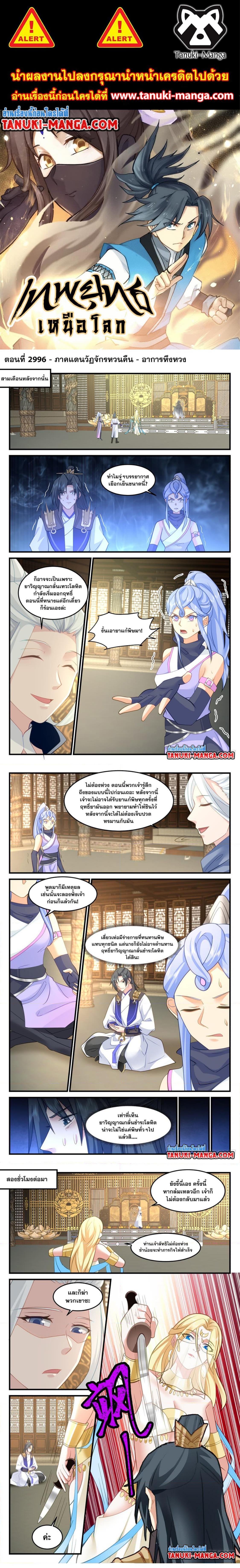 Manga-lc-com อ่านมังงะ อ่านการ์ตูน ออนไลน์ ฟรี Martial Peak ตอนที่ 1 2 3 4 5 6 7 8 9 10 11 12 13 14 ฟรี ไม่มีโฆษณา Manga-lc - อ่าน มังงะ อ่าน การ์ตูน ออนไลน์ อ่านมังงะ ฟรี