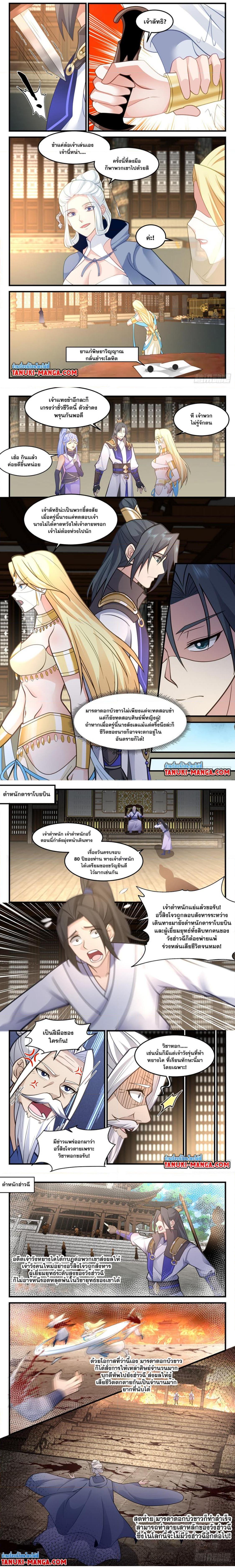 Manga-lc-com อ่านมังงะ อ่านการ์ตูน ออนไลน์ ฟรี Martial Peak ตอนที่ 1 2 3 4 5 6 7 8 9 10 11 12 13 14 ฟรี ไม่มีโฆษณา Manga-lc - อ่าน มังงะ อ่าน การ์ตูน ออนไลน์ อ่านมังงะ ฟรี