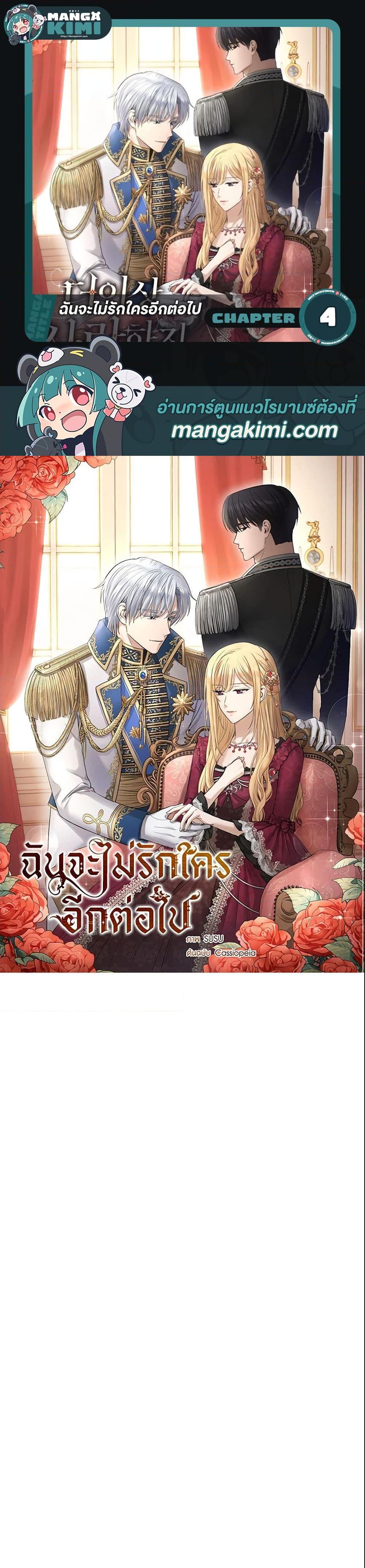 Manga-lc-com อ่านมังงะ อ่านการ์ตูน ออนไลน์ ฟรี I Don’t Love You Anymore ตอนที่ 1 2 3 4 5 6 7 8 9 10 11 12 13 14 ฟรี ไม่มีโฆษณา Manga-lc - อ่าน มังงะ อ่าน การ์ตูน ออนไลน์ อ่านมังงะ ฟรี