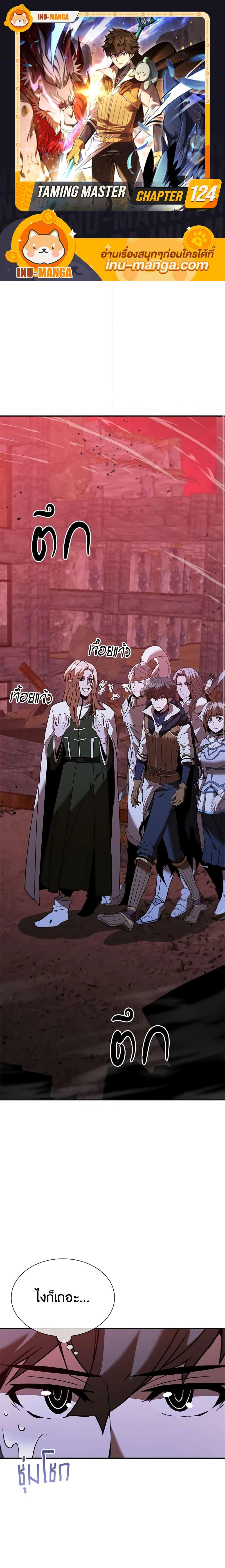 Manga-lc-com อ่านมังงะ อ่านการ์ตูน ออนไลน์ ฟรี Taming Master ตอนที่ 1 2 3 4 5 6 7 8 9 10 11 12 13 14 ฟรี ไม่มีโฆษณา Manga-lc - อ่าน มังงะ อ่าน การ์ตูน ออนไลน์ อ่านมังงะ ฟรี