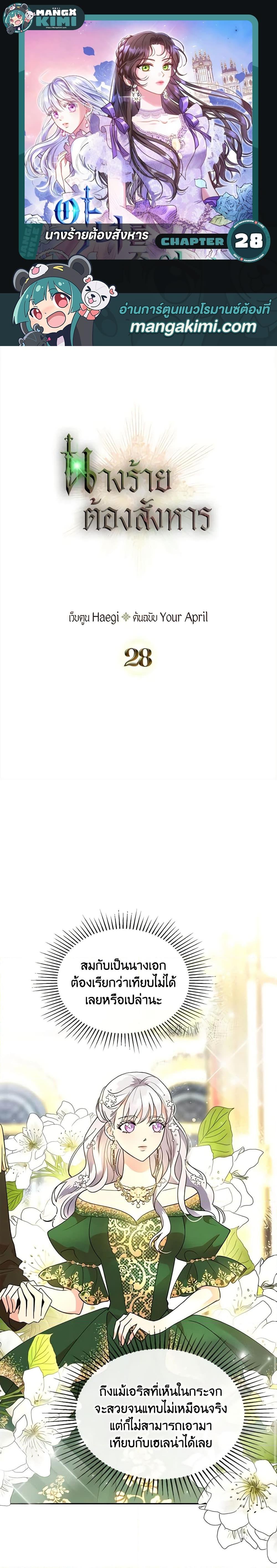 Manga-lc-com อ่านมังงะ อ่านการ์ตูน ออนไลน์ ฟรี Kill the Villainess ตอนที่ 1 2 3 4 5 6 7 8 9 10 11 12 13 14 ฟรี ไม่มีโฆษณา Manga-lc - อ่าน มังงะ อ่าน การ์ตูน ออนไลน์ อ่านมังงะ ฟรี