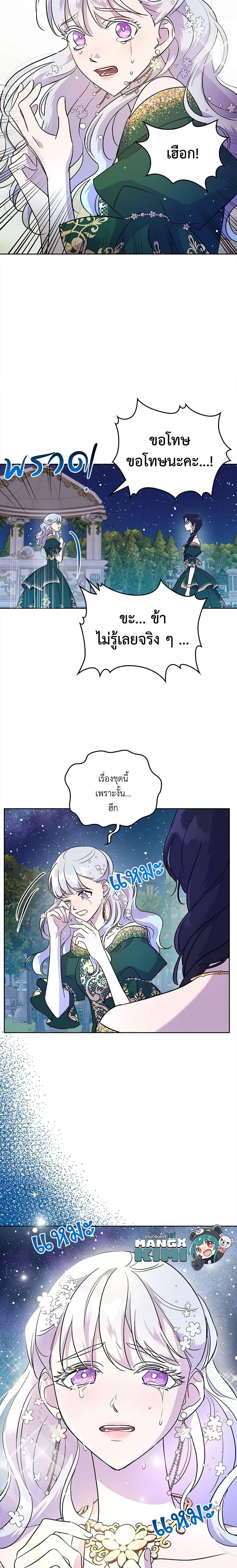 Manga-lc-com อ่านมังงะ อ่านการ์ตูน ออนไลน์ ฟรี Kill the Villainess ตอนที่ 1 2 3 4 5 6 7 8 9 10 11 12 13 14 ฟรี ไม่มีโฆษณา Manga-lc - อ่าน มังงะ อ่าน การ์ตูน ออนไลน์ อ่านมังงะ ฟรี