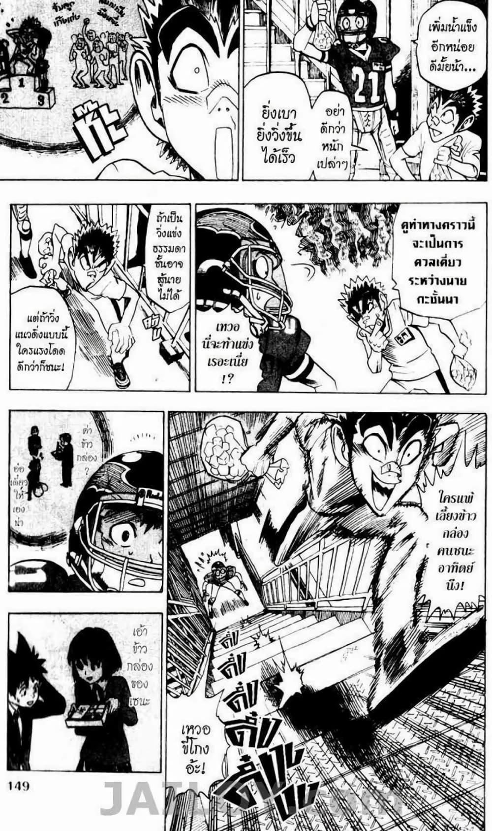 Manga-lc-com อ่านมังงะ อ่านการ์ตูน ออนไลน์ ฟรี Eyeshield 21 ตอนที่ 1 2 3 4 5 6 7 8 9 10 11 12 13 14 ฟรี ไม่มีโฆษณา Manga-lc - อ่าน มังงะ อ่าน การ์ตูน ออนไลน์ อ่านมังงะ ฟรี