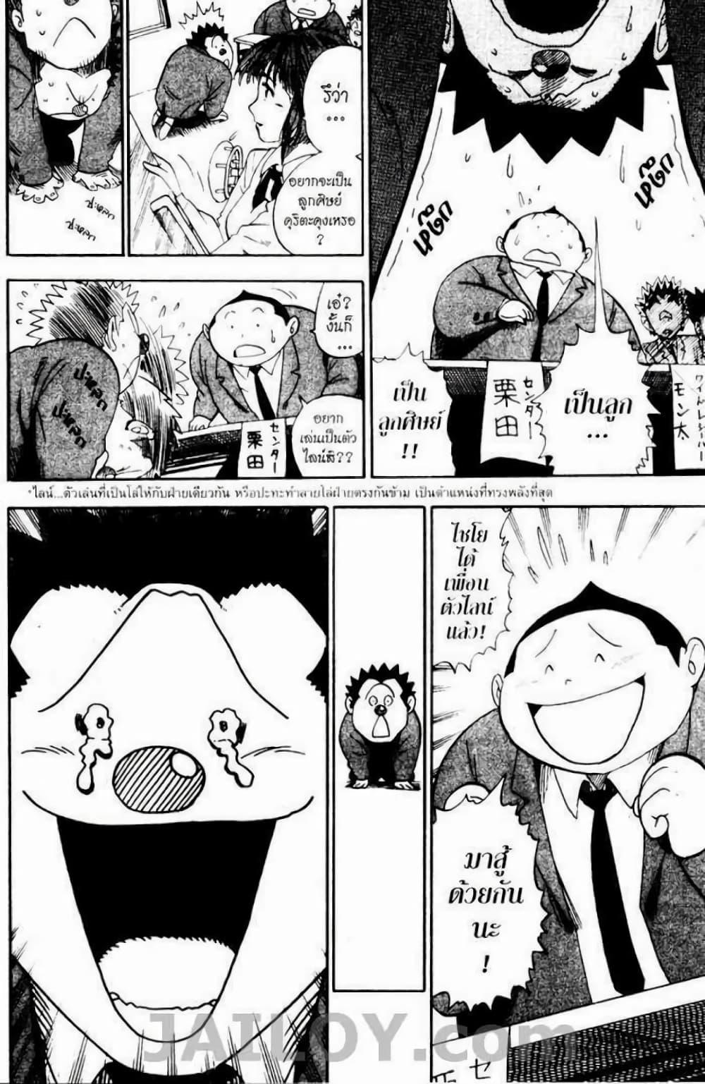 Manga-lc-com อ่านมังงะ อ่านการ์ตูน ออนไลน์ ฟรี Eyeshield 21 ตอนที่ 1 2 3 4 5 6 7 8 9 10 11 12 13 14 ฟรี ไม่มีโฆษณา Manga-lc - อ่าน มังงะ อ่าน การ์ตูน ออนไลน์ อ่านมังงะ ฟรี