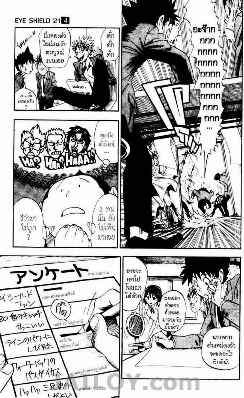 Manga-lc-com อ่านมังงะ อ่านการ์ตูน ออนไลน์ ฟรี Eyeshield 21 ตอนที่ 1 2 3 4 5 6 7 8 9 10 11 12 13 14 ฟรี ไม่มีโฆษณา Manga-lc - อ่าน มังงะ อ่าน การ์ตูน ออนไลน์ อ่านมังงะ ฟรี