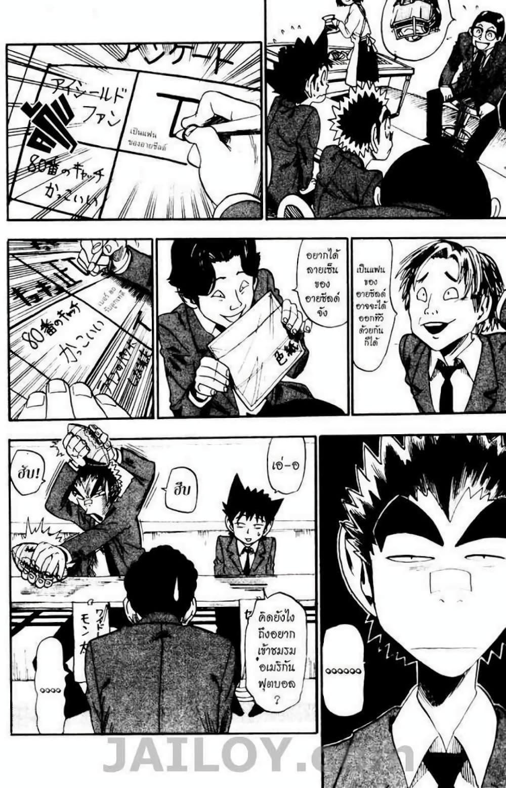 Manga-lc-com อ่านมังงะ อ่านการ์ตูน ออนไลน์ ฟรี Eyeshield 21 ตอนที่ 1 2 3 4 5 6 7 8 9 10 11 12 13 14 ฟรี ไม่มีโฆษณา Manga-lc - อ่าน มังงะ อ่าน การ์ตูน ออนไลน์ อ่านมังงะ ฟรี