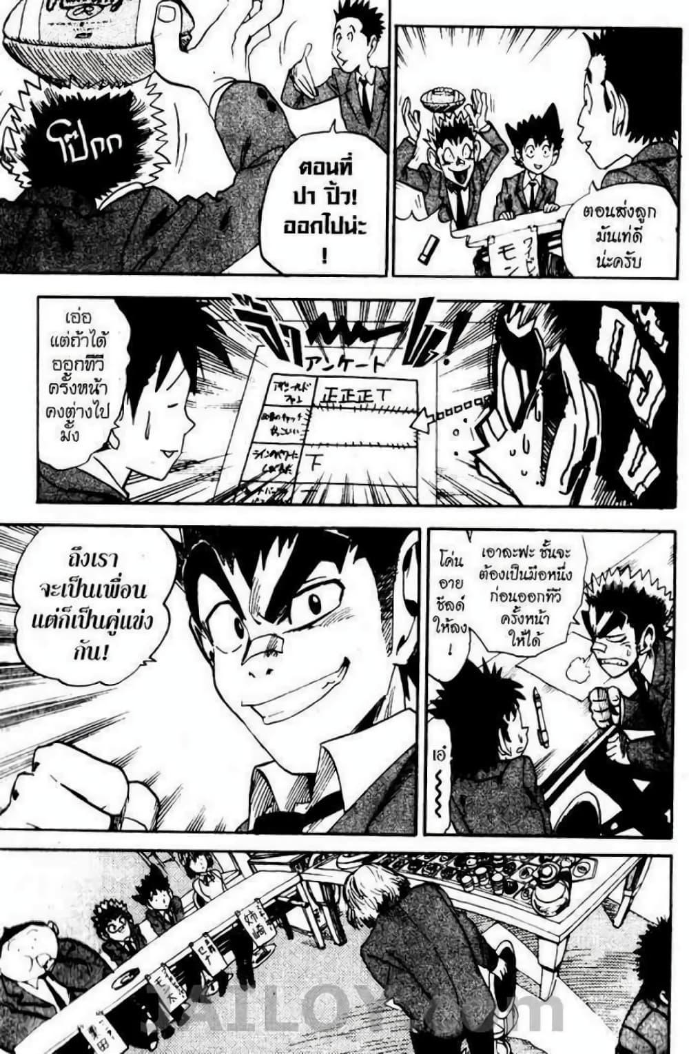 Manga-lc-com อ่านมังงะ อ่านการ์ตูน ออนไลน์ ฟรี Eyeshield 21 ตอนที่ 1 2 3 4 5 6 7 8 9 10 11 12 13 14 ฟรี ไม่มีโฆษณา Manga-lc - อ่าน มังงะ อ่าน การ์ตูน ออนไลน์ อ่านมังงะ ฟรี