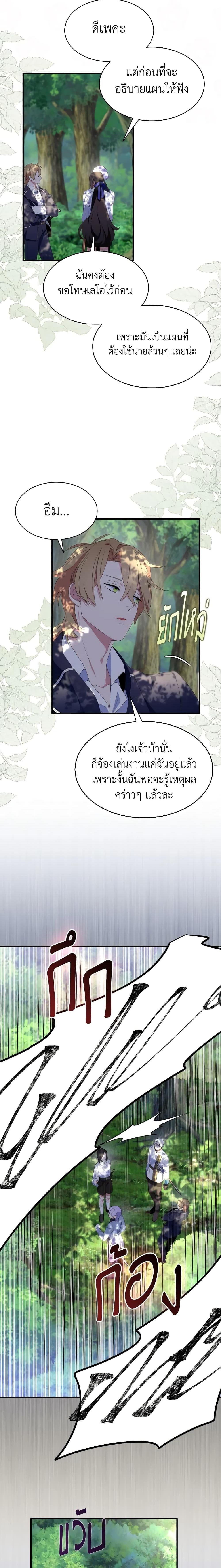 Manga-lc-com อ่านมังงะ อ่านการ์ตูน ออนไลน์ ฟรี I Tried To Be Her Loyal Sword ตอนที่ 1 2 3 4 5 6 7 8 9 10 11 12 13 14 ฟรี ไม่มีโฆษณา Manga-lc - อ่าน มังงะ อ่าน การ์ตูน ออนไลน์ อ่านมังงะ ฟรี