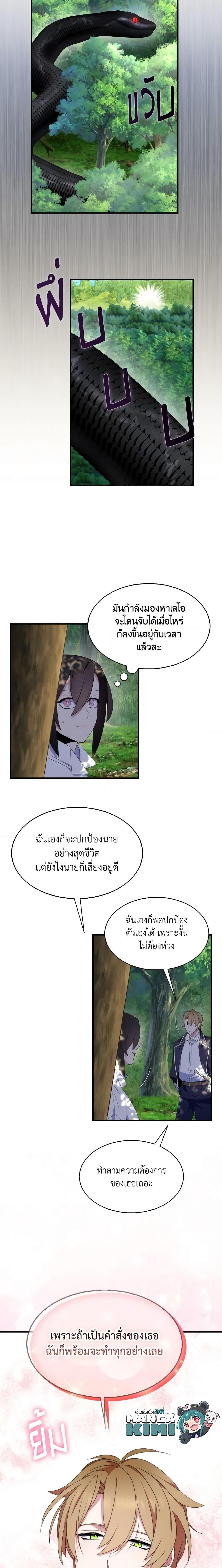 Manga-lc-com อ่านมังงะ อ่านการ์ตูน ออนไลน์ ฟรี I Tried To Be Her Loyal Sword ตอนที่ 1 2 3 4 5 6 7 8 9 10 11 12 13 14 ฟรี ไม่มีโฆษณา Manga-lc - อ่าน มังงะ อ่าน การ์ตูน ออนไลน์ อ่านมังงะ ฟรี