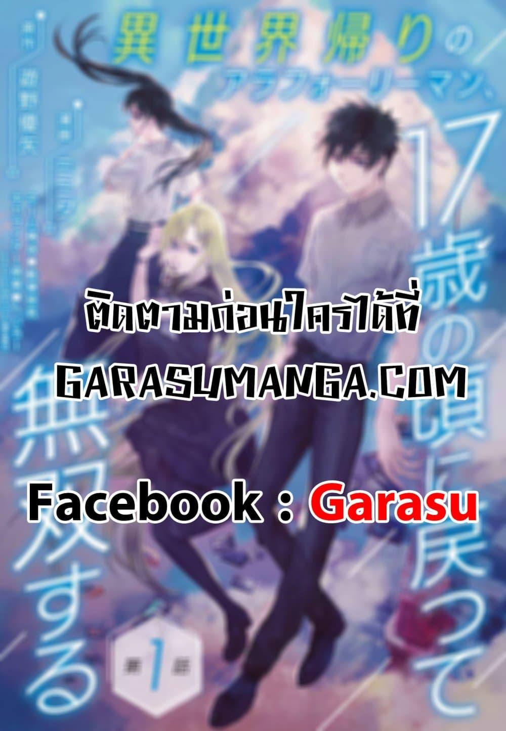 Manga-lc-com อ่านมังงะ อ่านการ์ตูน ออนไลน์ ฟรี Isekai Kaeri no Arafour Riiman, 17-sai no Koro ni Modotte Musou suru ตอนที่ 1 2 3 4 5 6 7 8 9 10 11 12 13 14 ฟรี ไม่มีโฆษณา Manga-lc - อ่าน มังงะ อ่าน การ์ตูน ออนไลน์ อ่านมังงะ ฟรี